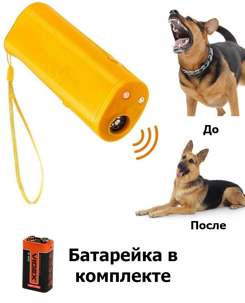 Ультразвуковой отпугиватель собак 3в1 Training dog - купить с доставкой ...