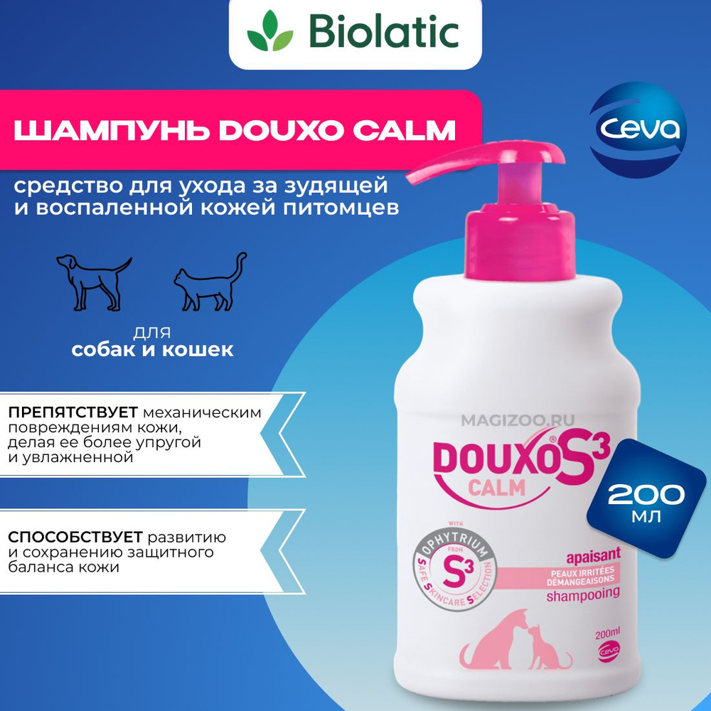 Шампунь ДУКСО КАЛМ Douxo Calm Сева ( Ceva ) для собак и кошек с ...