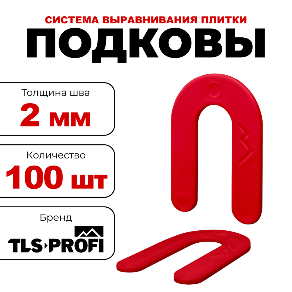 TLS-Profi Крестик для плитки 2 мм, 1 шт. #1