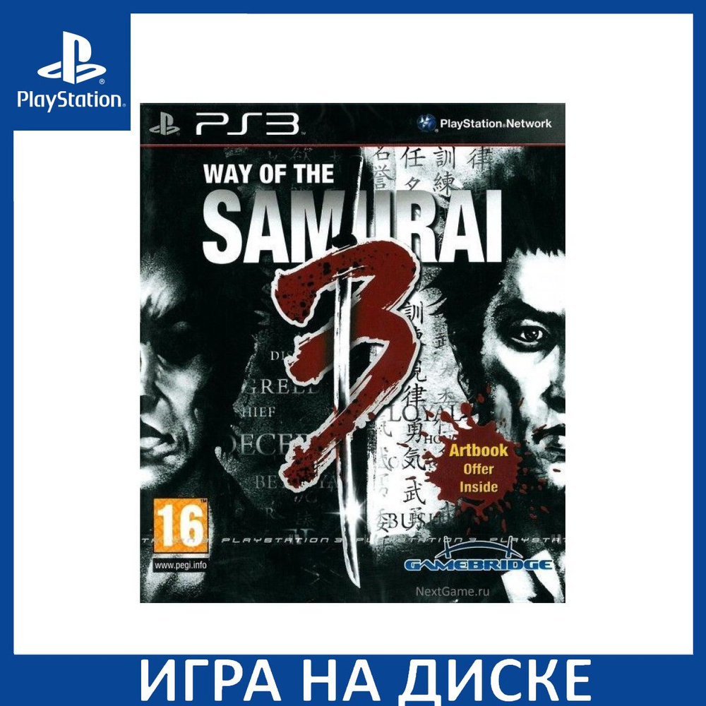 Игра Way of the Samurai 3 (PlayStation 3, Английская версия) купить по  низкой цене с доставкой в интернет-магазине OZON (1349100716)