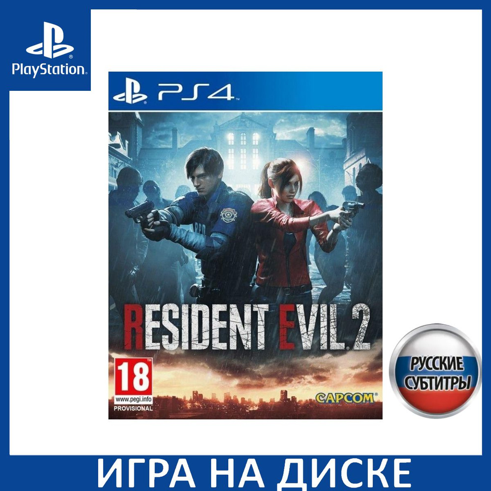 Resident Evil 2 Remake Русская версия PS4/PS5