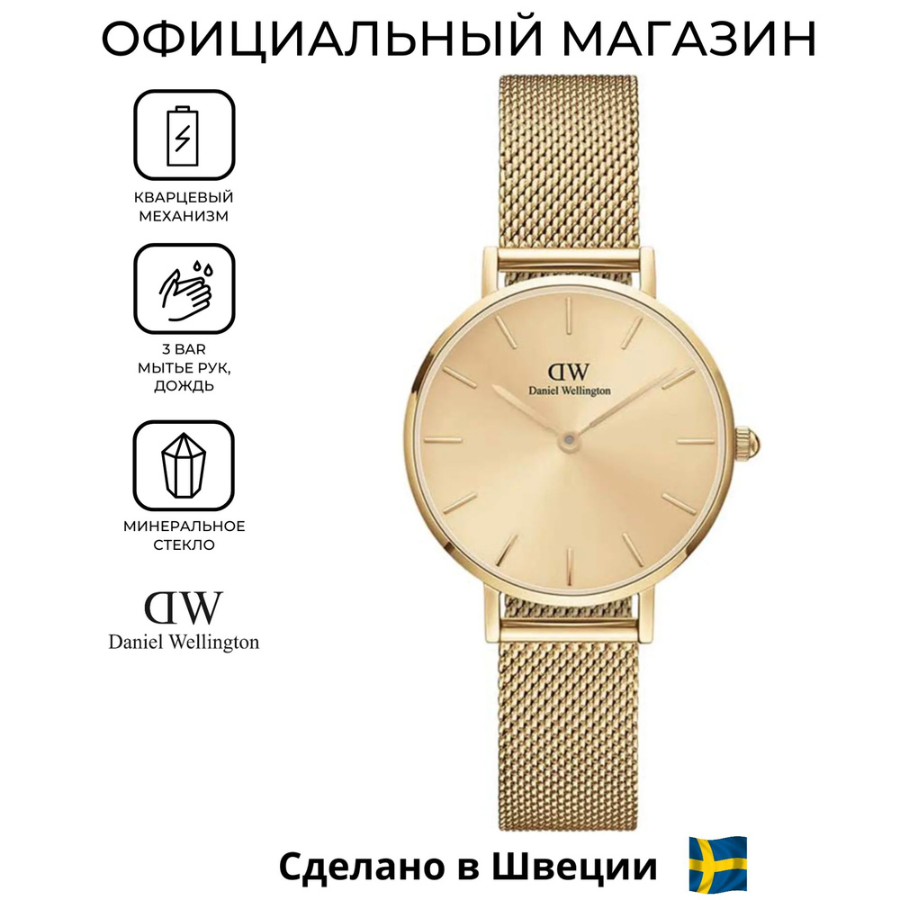 Daniel Wellington Часы наручные Кварцевые #1