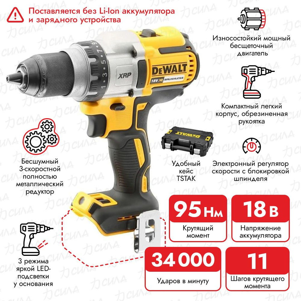 Дрель аккумуляторная Dewalt XRP DCD991NT, без АКБ и ЗУ #1