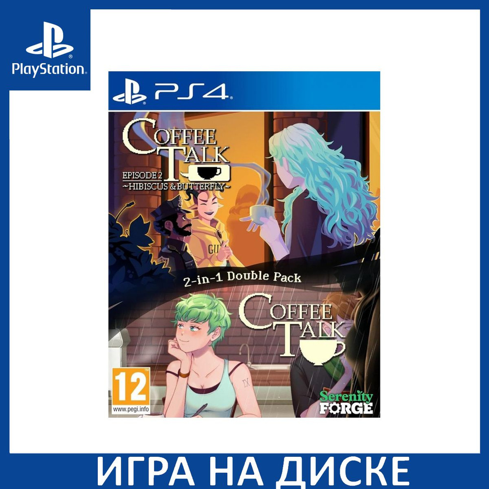 Игра Coffee Talk 1 + 2 Double Pack PS4 (PlayStation 4, PlayStation 5,  Английская версия) купить по низкой цене с доставкой в интернет-магазине  OZON (1353407544)