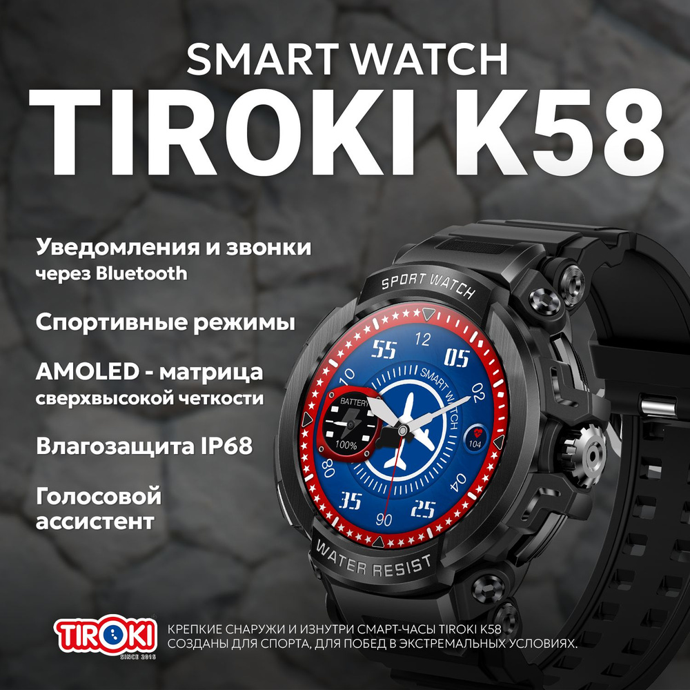 Купить смарт-часы Tiroki k58LX-90, экран 1.43