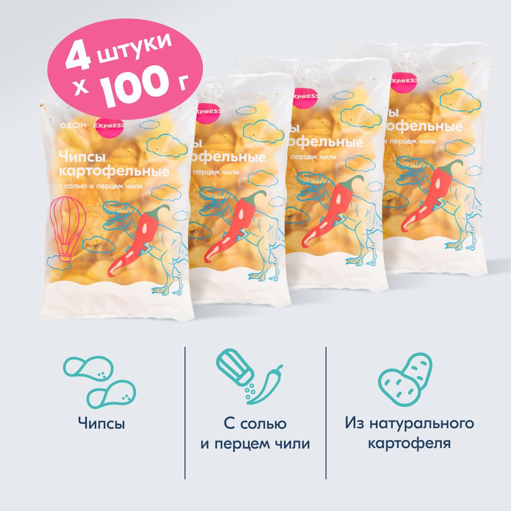 Чипсы картофельные Ozon fresh с солью и перцем чили, 100 г х 4 шт  #1