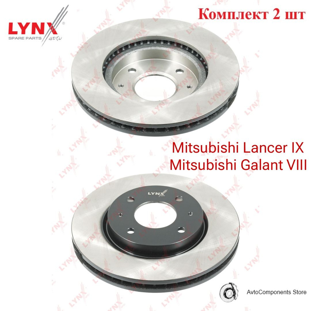 Диск тормозной передний Мицубиси Ланцер 9, Галант 8 / Mitsubishi Lancer ...