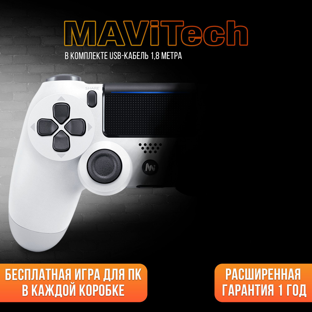 MAViTech Геймпад Универсальный, Bluetooth, Проводной, белый