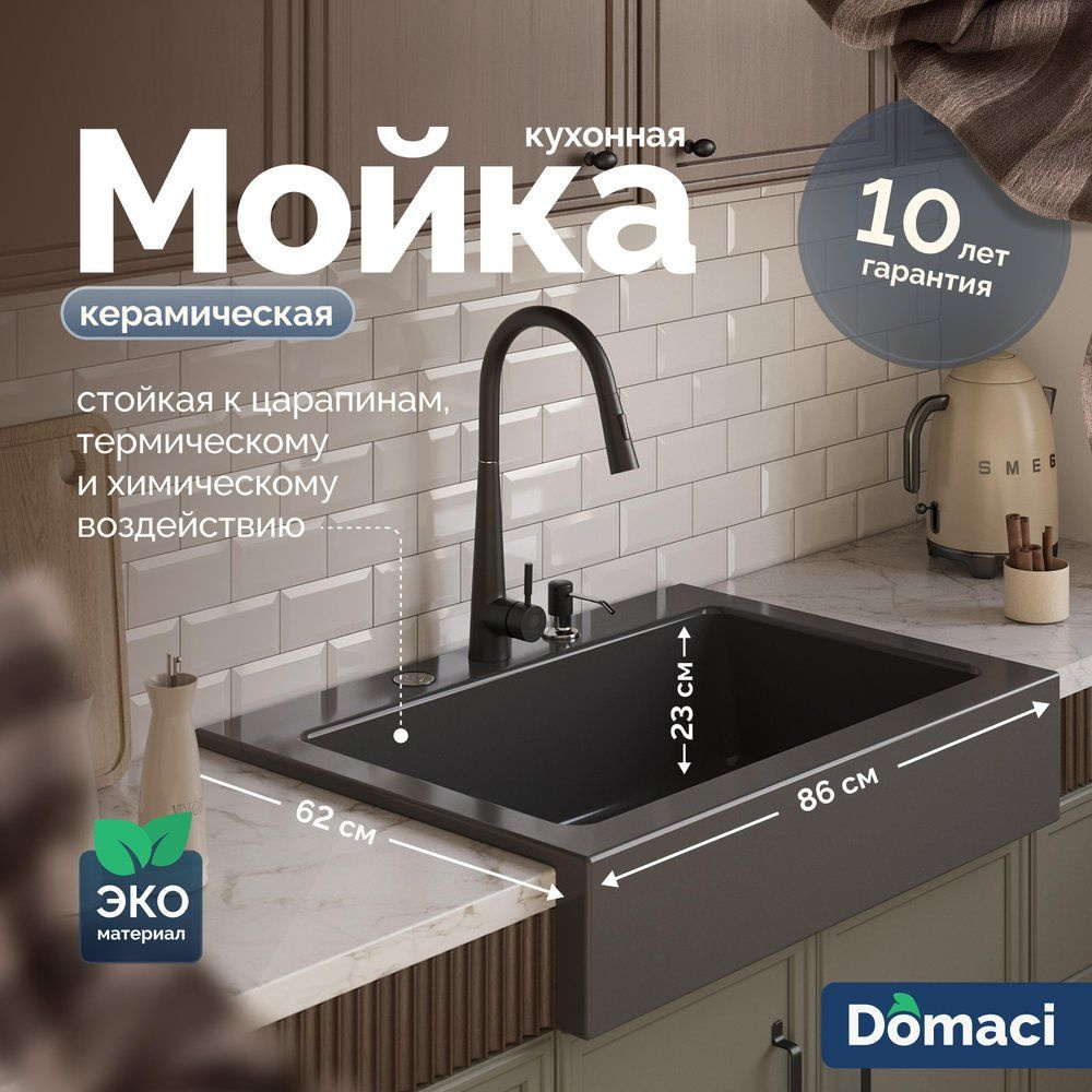 Мойка кухонная Domaci Сиена 50186-112 прямоугольная, 86x62, серая, матовая,  черная