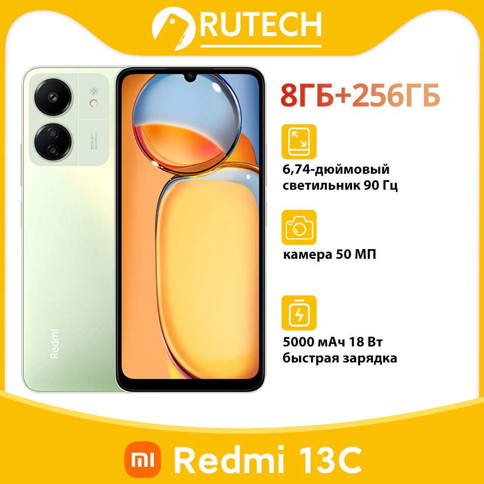 Смартфон Xiaomi Redmi 13C - купить по выгодной цене в интернет-магазине  OZON (1359779219)