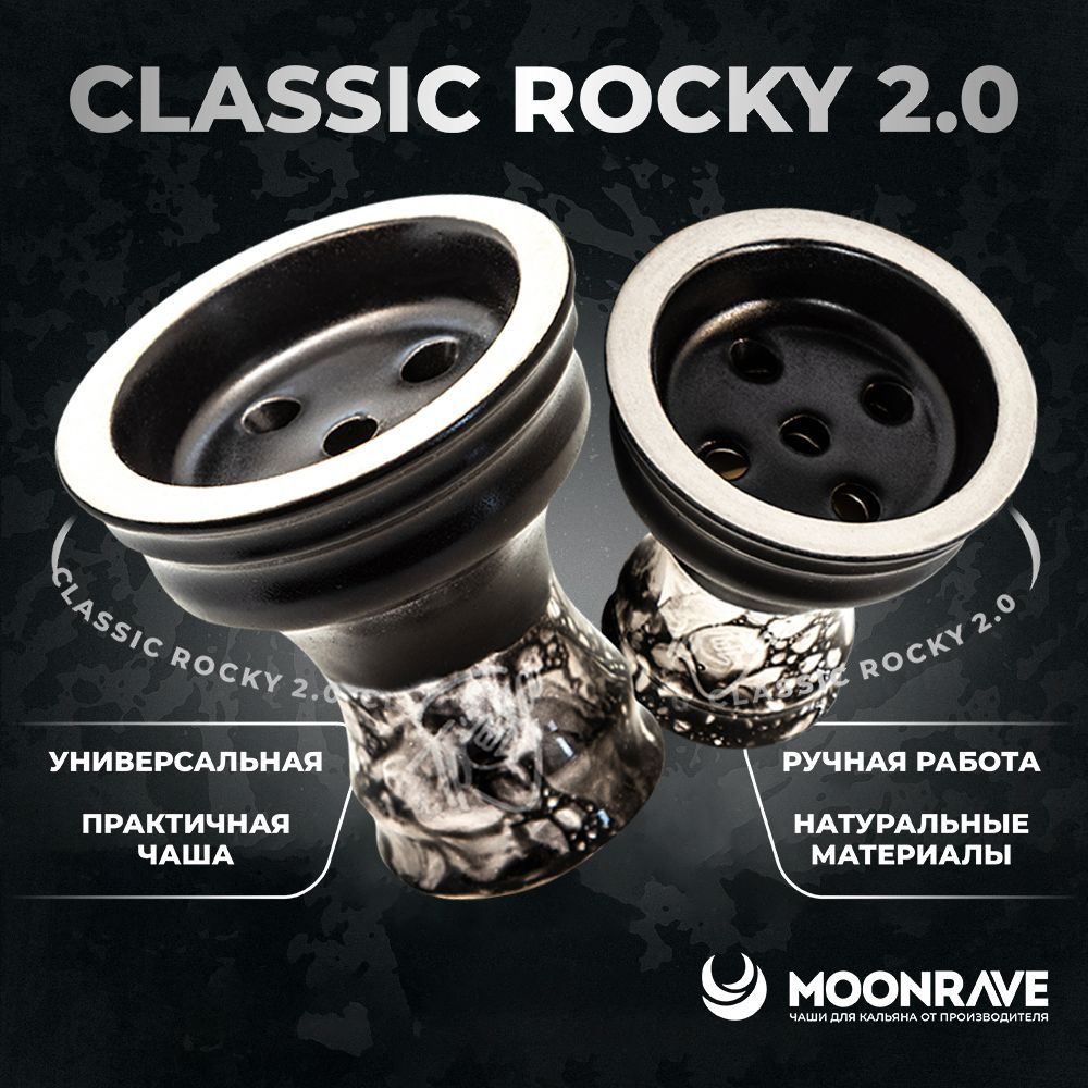 Чаша для кальяна MOONRAVE x Трёха 2.0 Classic rocky white / Глиняная чашка мун ручной работы  #1