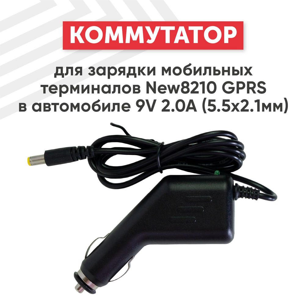 Автомобильное зарядное устройство Batme 088632-R - купить по доступным  ценам в интернет-магазине OZON (569309624)