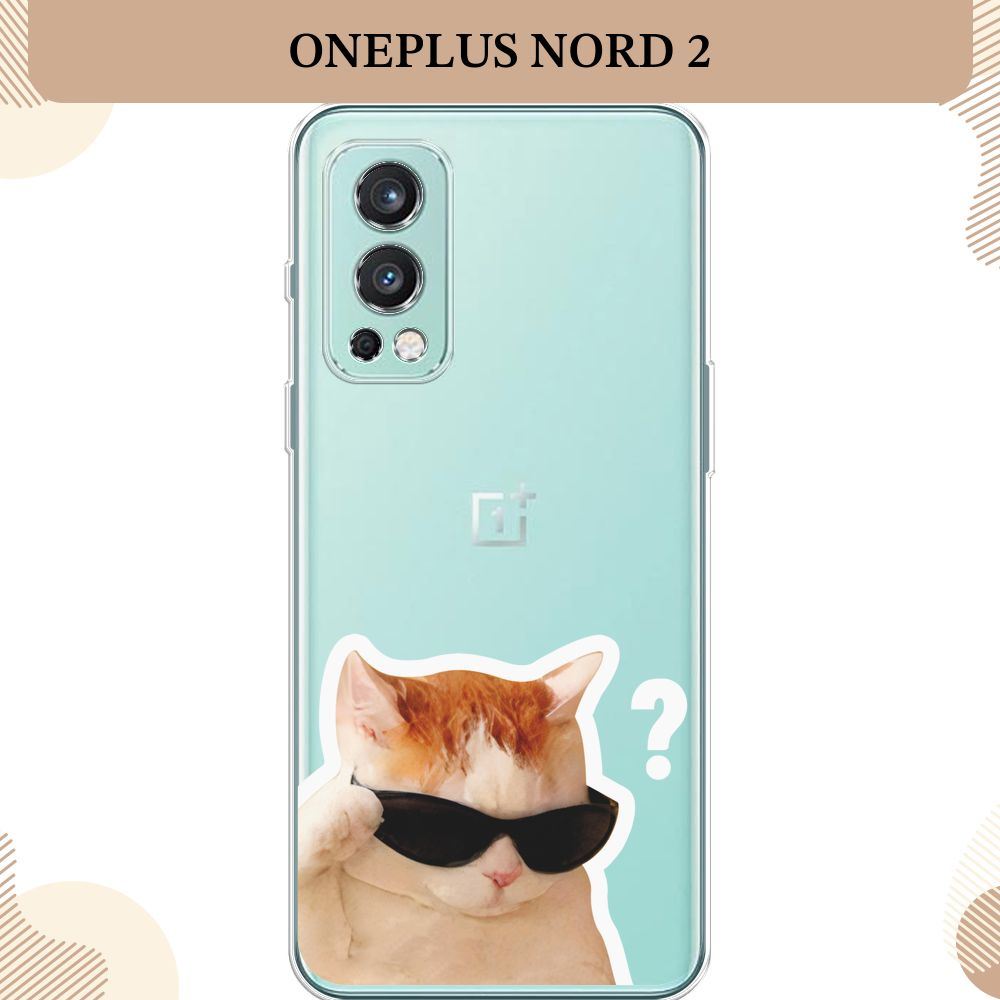 Силиконовый чехол на OnePlus Nord 2 5G / Ван Плас Норд 2 Кот в очках,  прозрачный - купить с доставкой по выгодным ценам в интернет-магазине OZON  (1361451629)