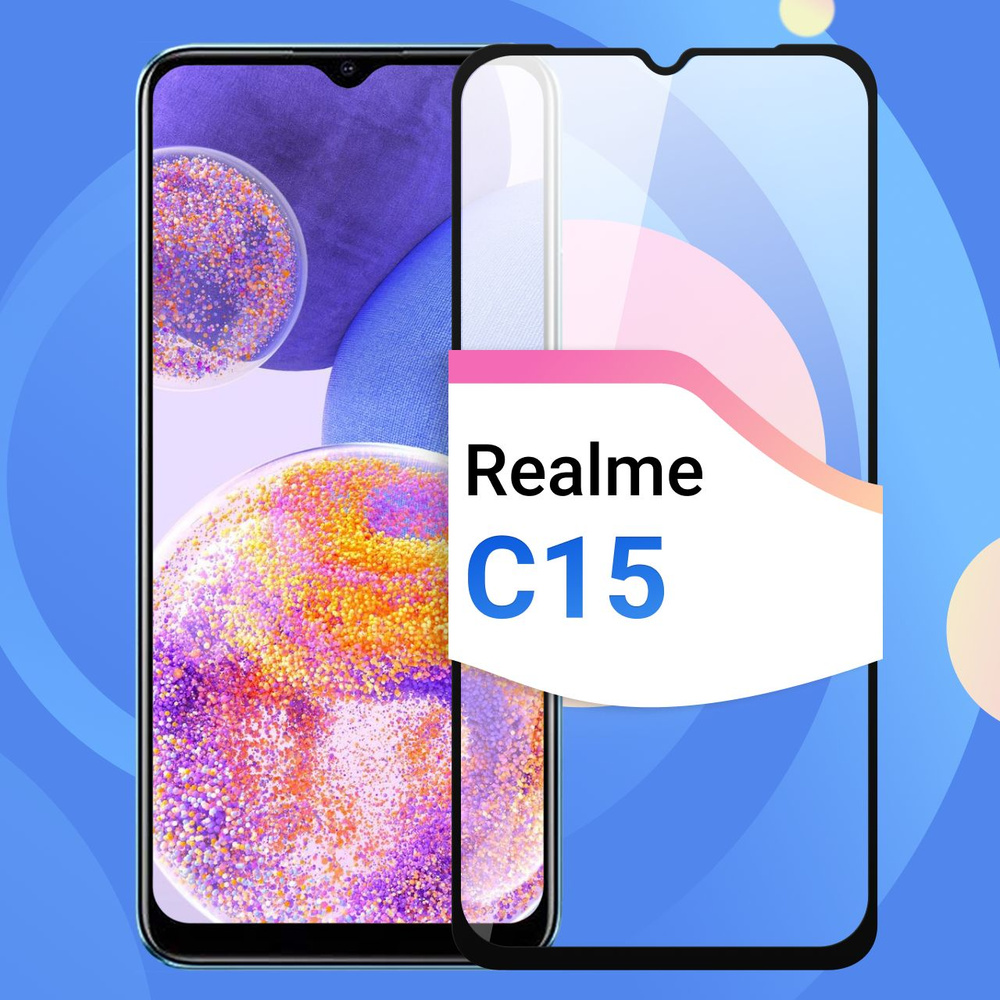 Защитное противоударное стекло для телефона Realme C15 / Полноэкранное  стекло 9H на смартфон Реалми C15 / На весь экран c черной рамкой - купить с  доставкой по выгодным ценам в интернет-магазине OZON (538835256)