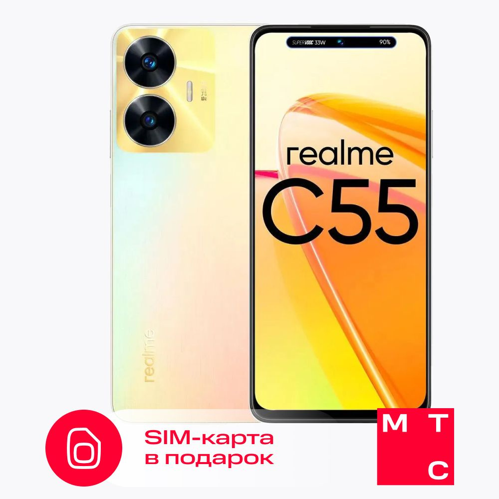 Смартфон realme C55 RMX3710 - купить по выгодной цене в интернет-магазине  OZON (1362607789)