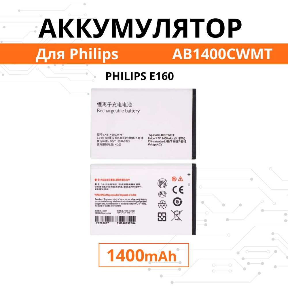 Технические характеристики Philips Xenium E160 и цены