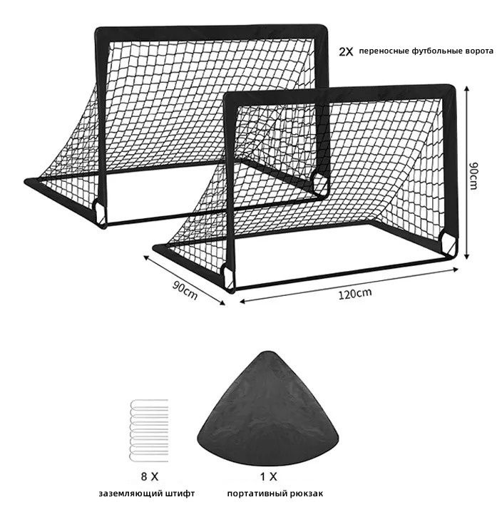 Футбольные ворота #1