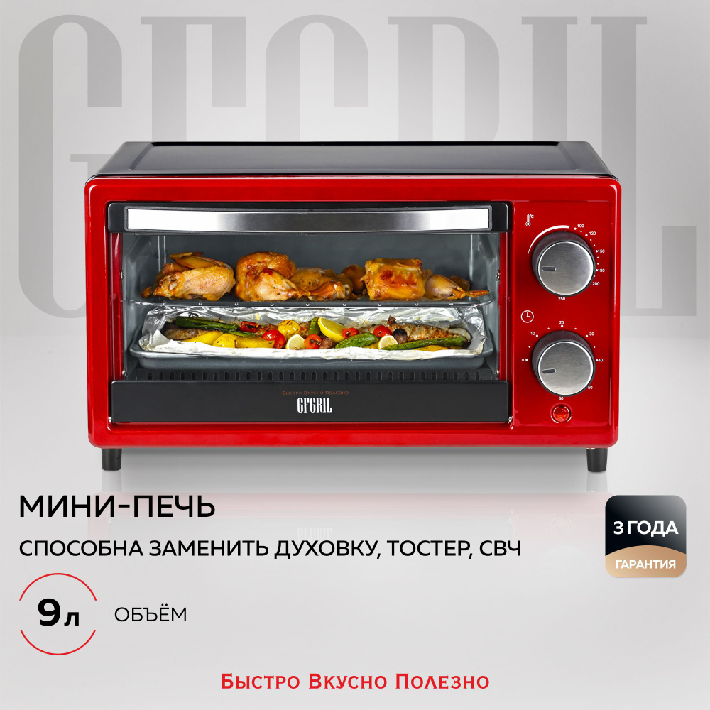 GFGRIL мини-печь GFO-09, 9л , электрическая духовка мини печь 1000 Вт,  температура до 250С, духовой шкаф с 2 ТЭНами, таймер на 60 мин, противень,  ...