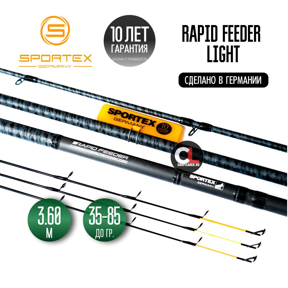 Удилище SPORTEX GERMANY Rapid Feeder_Light LF 3634 3.60m 35-85g, от 35 ...