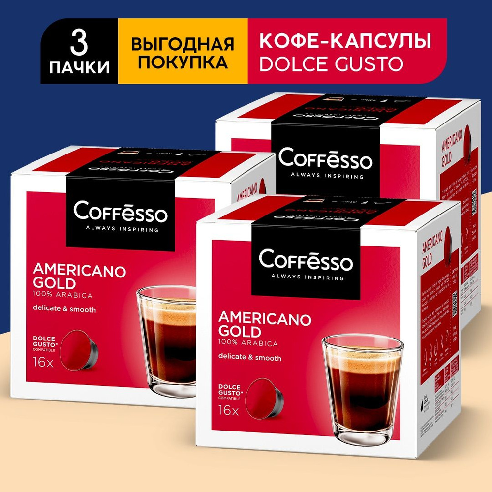 Кофе в капсулах Coffesso "Americano Gold", арабика 100%, средняя обжарка, для кофемашины Dolce Gusto- #1