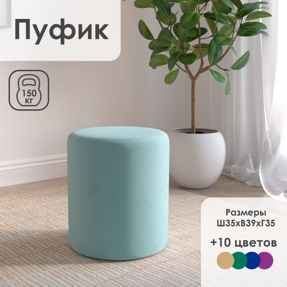 Пуф Кларк для гостиной, спальни, прихожей, Бархат, 35х35х39 см - купить ...