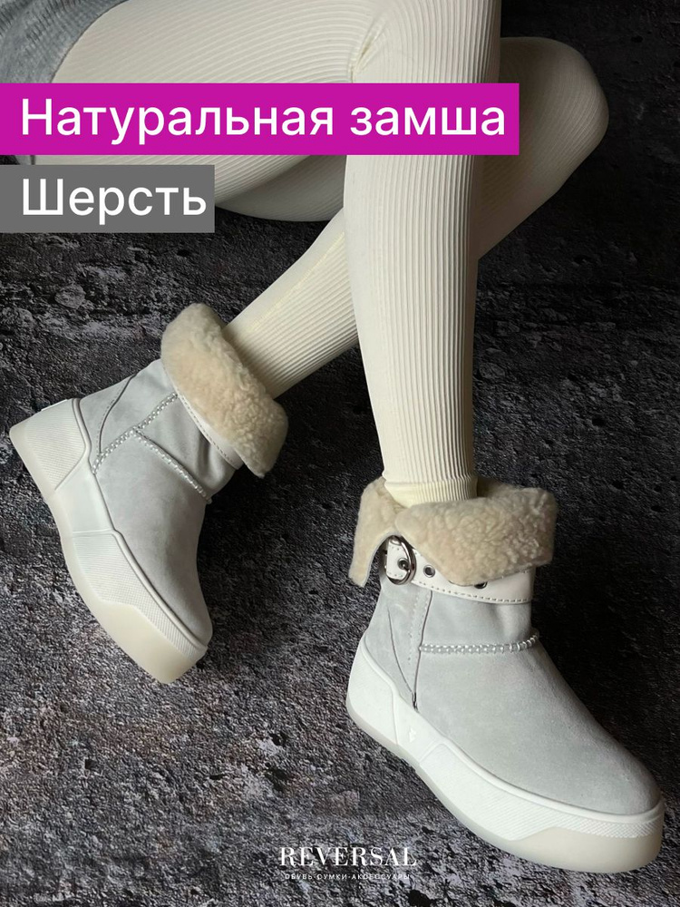 Ботинки Reversal #1