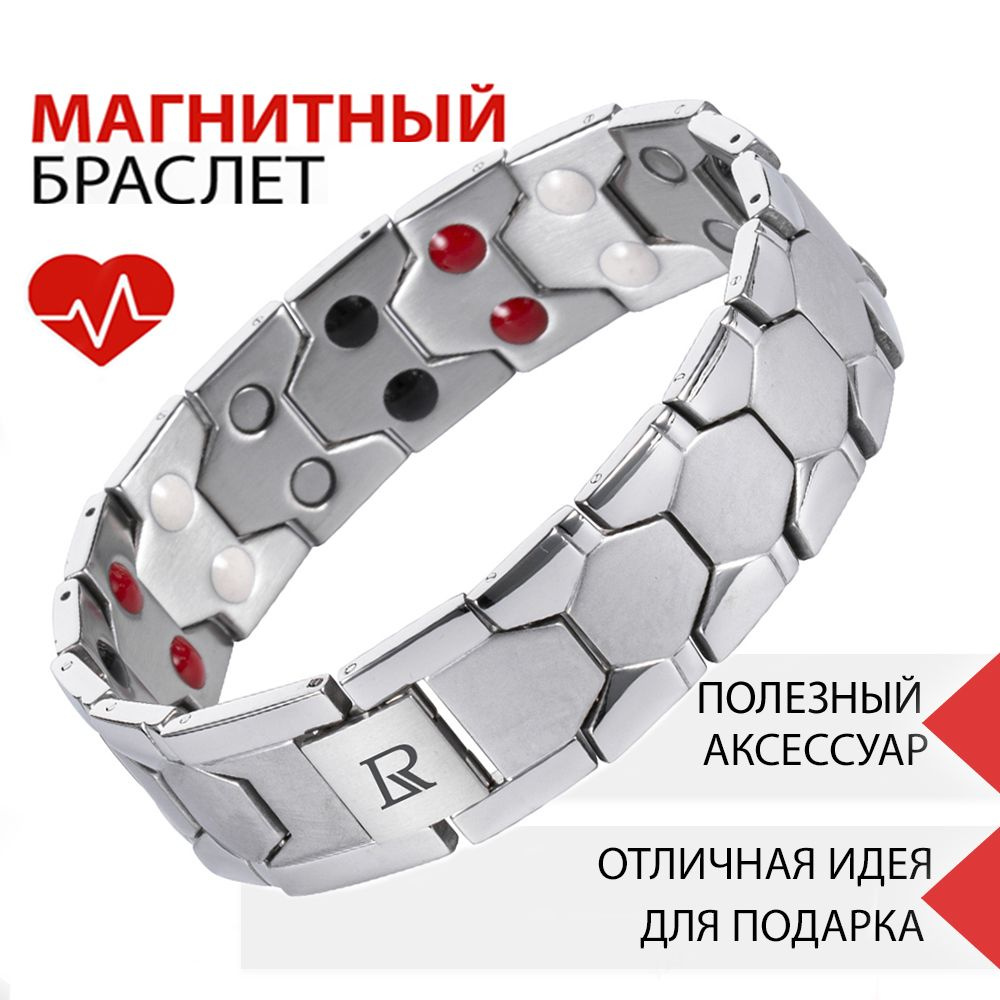 Luxorium Relax Silver - магнитный браслет мужской от давления, стальной ...