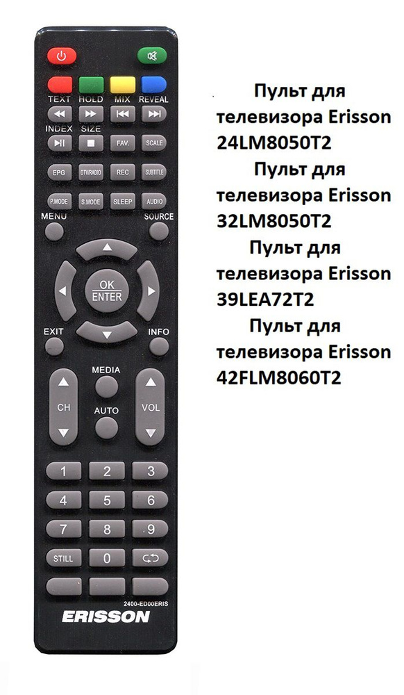 Пульт ДУ Пульт ERISSON 2400-ED00ERIS - купить по выгодной цене в ...