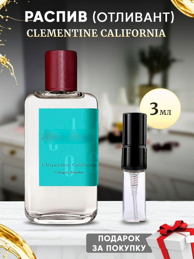 Clementine California EDС 3мл отливант #1