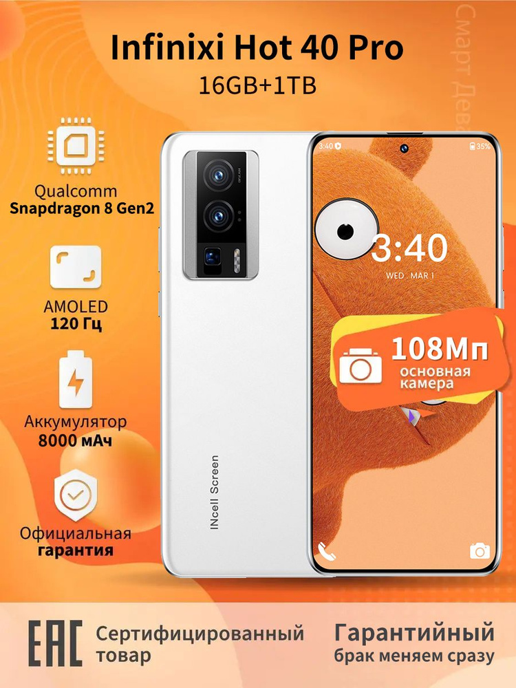 Смартфон хот виев. Infinix hot 40 pro gold. Zunyi hot 40 pro. Zunyi hot 40 pro. Zunyi hot 40 pro.
