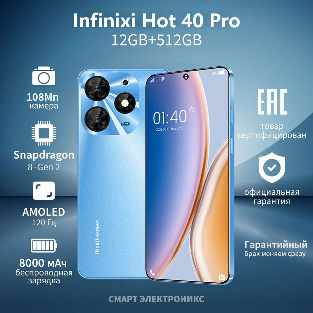 Zunyi hot 40 pro. Infinix hot 40 pro gold. Смартфон хот виев. Zunyi hot 40 pro. Zunyi hot 40 pro.