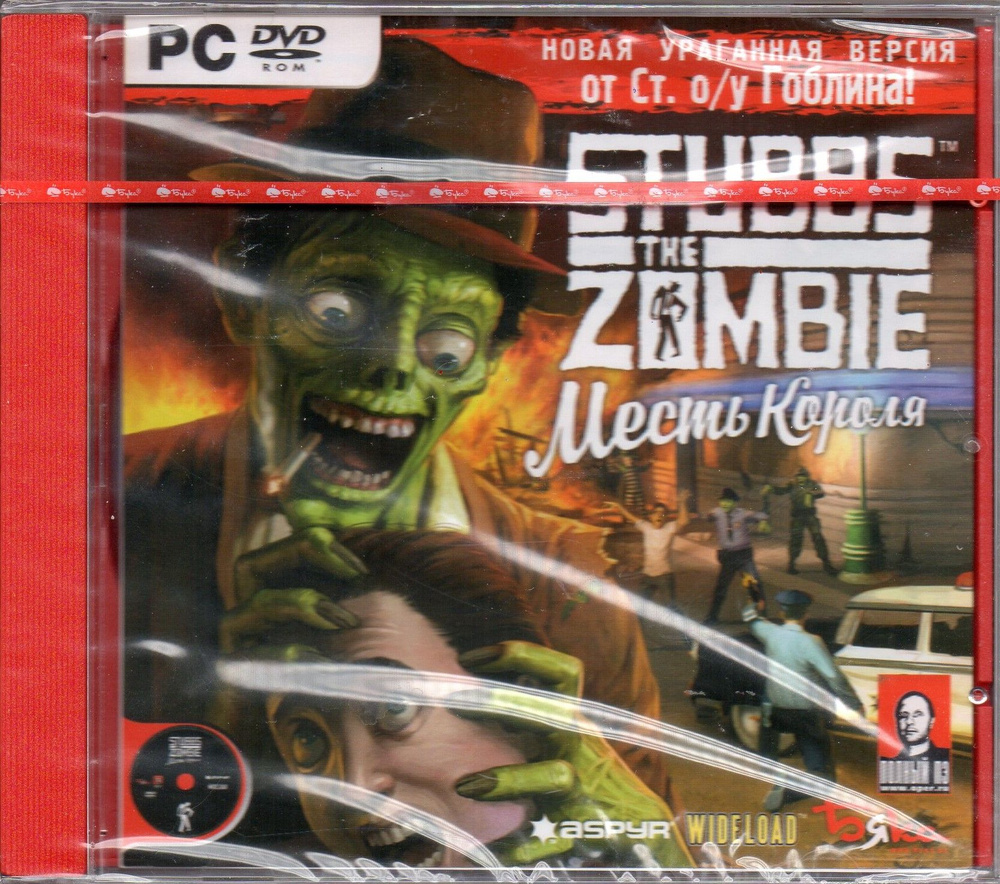 Игра DVD-ROM Stubbs The Zombie: Месть короля (PC, Русская версия) купить по  низкой цене с доставкой в интернет-магазине OZON (1371778297)