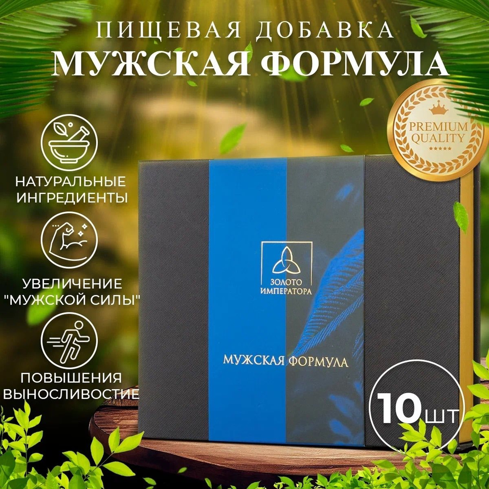 Добавка для мужчин Premium+ 