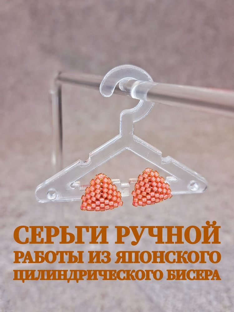Серьги пусеты #1