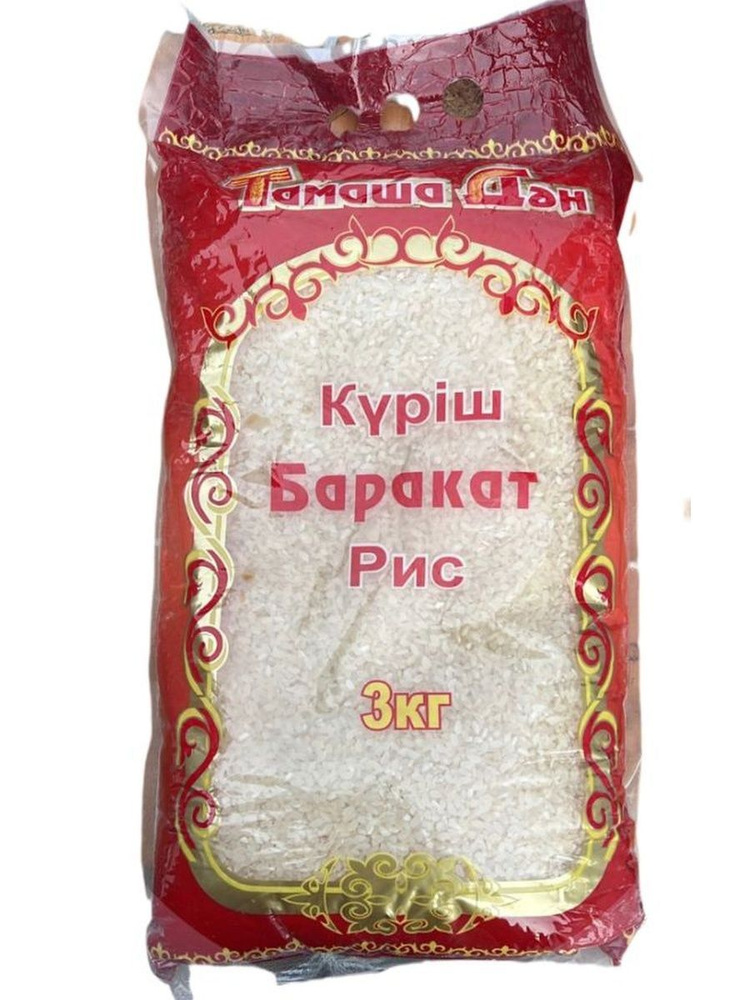 Рис Баракат Тамаша Дан 3 кг - купить с доставкой по выгодным ценам в ...