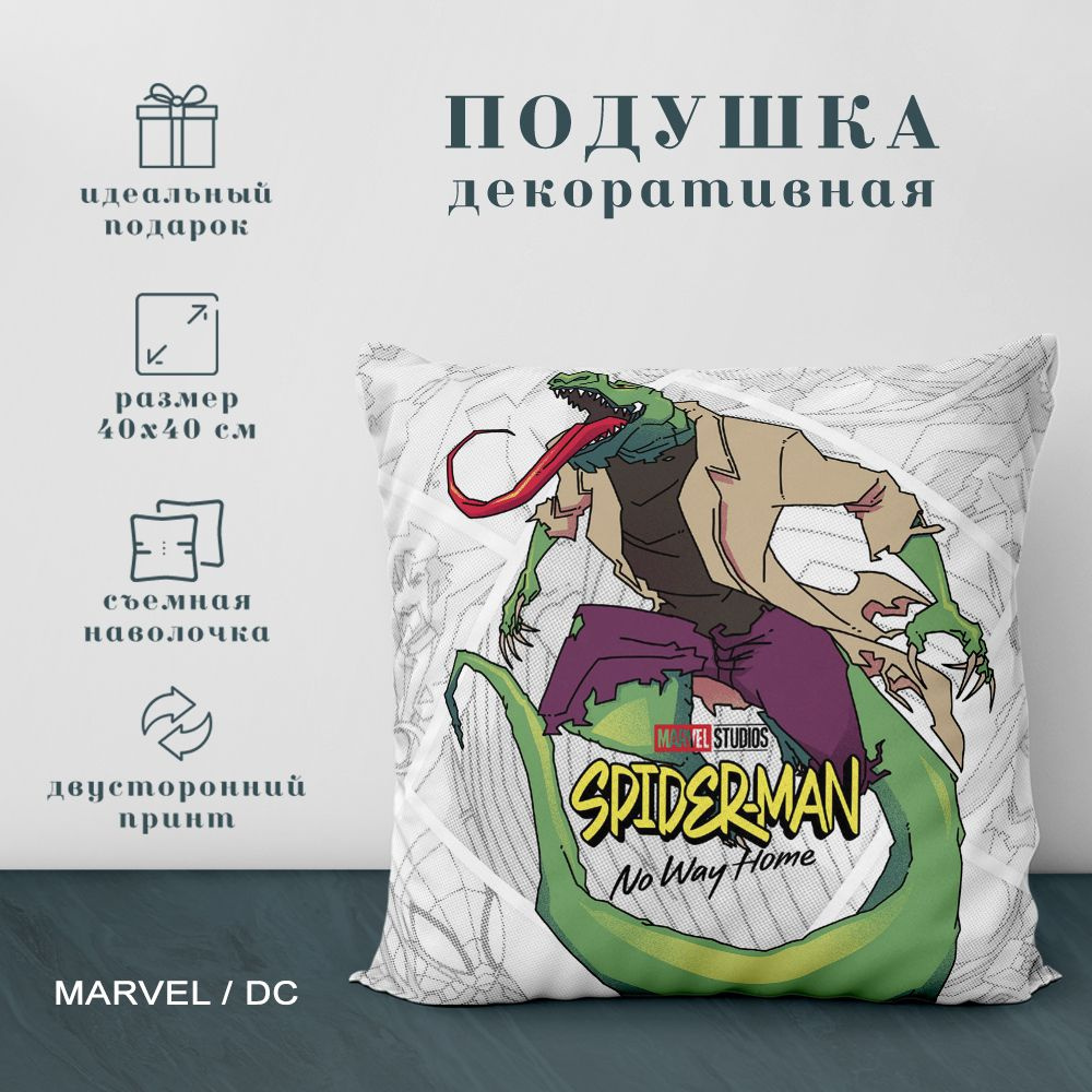 Подушка декоративная Герои Марвел (Marvel) и DC (40х40 см.) #1