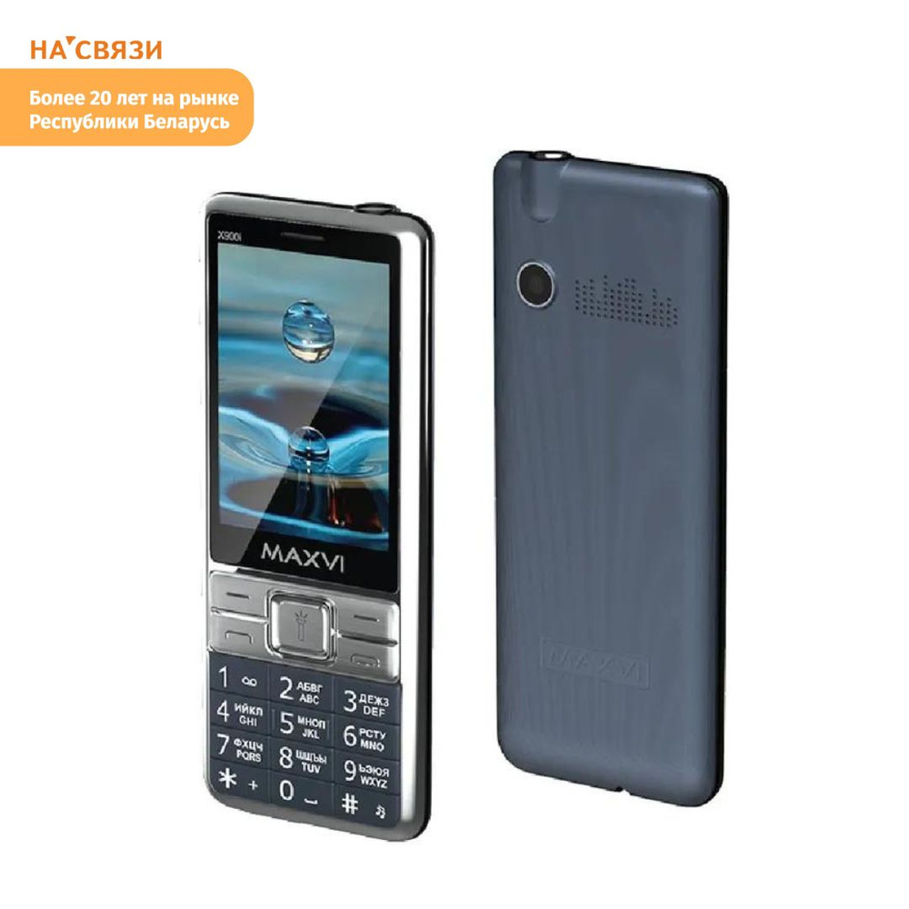 Мобильный телефон Maxvi X900i, темно-синий, синий - купить по выгодной ...