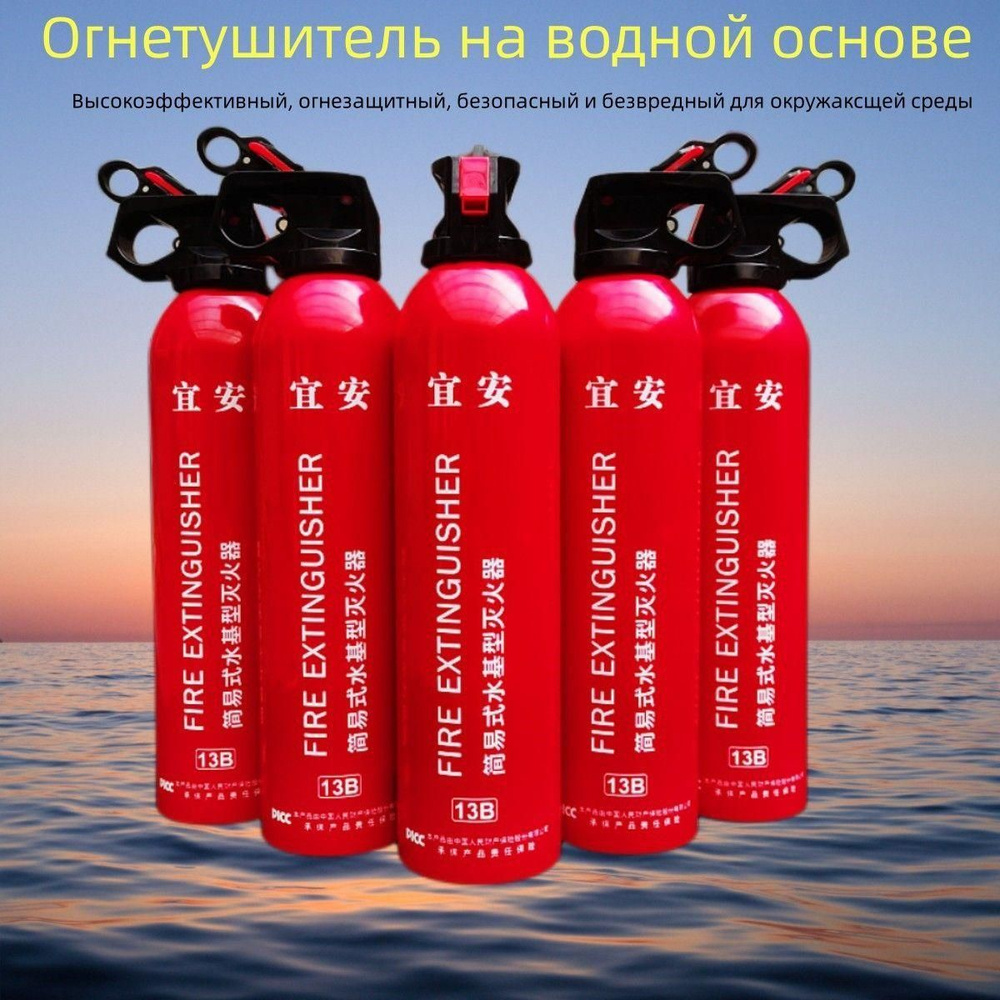 Воздушно-эмульсионный Огнетушитель автомобильный Портативный ...