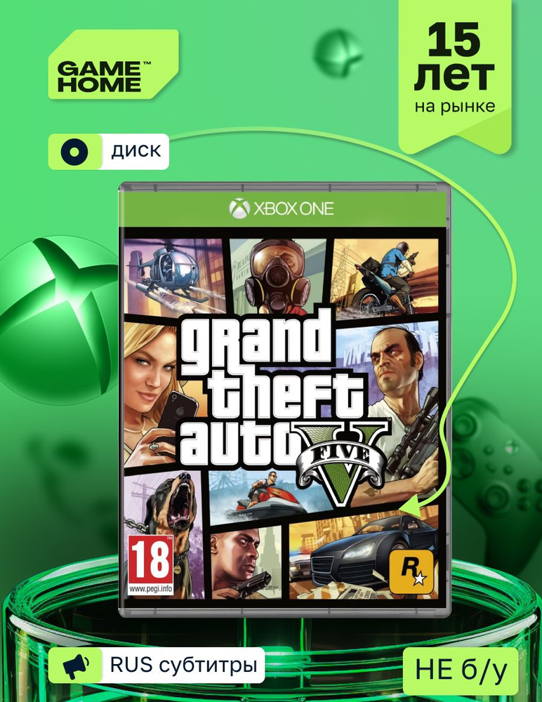 Игра Grand Theft Auto V Premium Online Edition Gta 5 Xbox One Русские субтитры купить по 2551