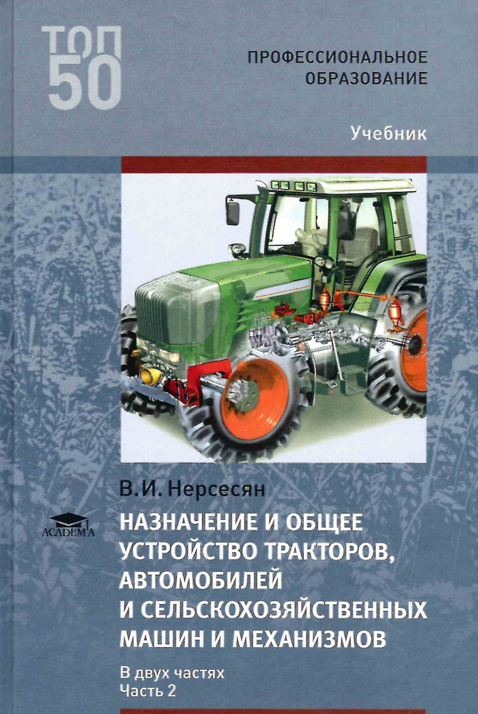 Сельскохозяйственная техника - виды, типы, описание, характеристики, популярные марки