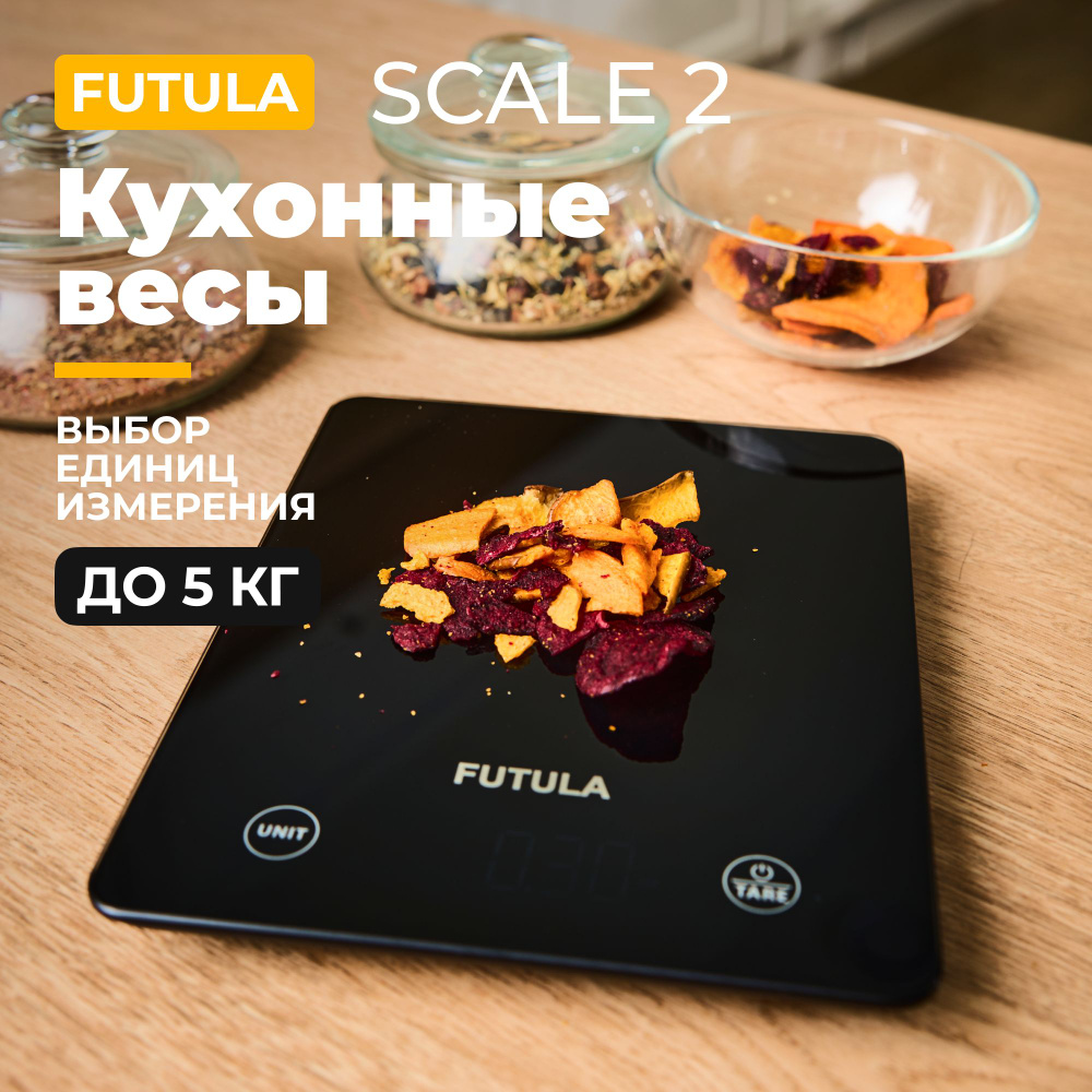 Электронные Кухонные весы FUTULA Kitchen Scale 2, черный купить по низкой  цене в интернет-магазине OZON (1047079597)