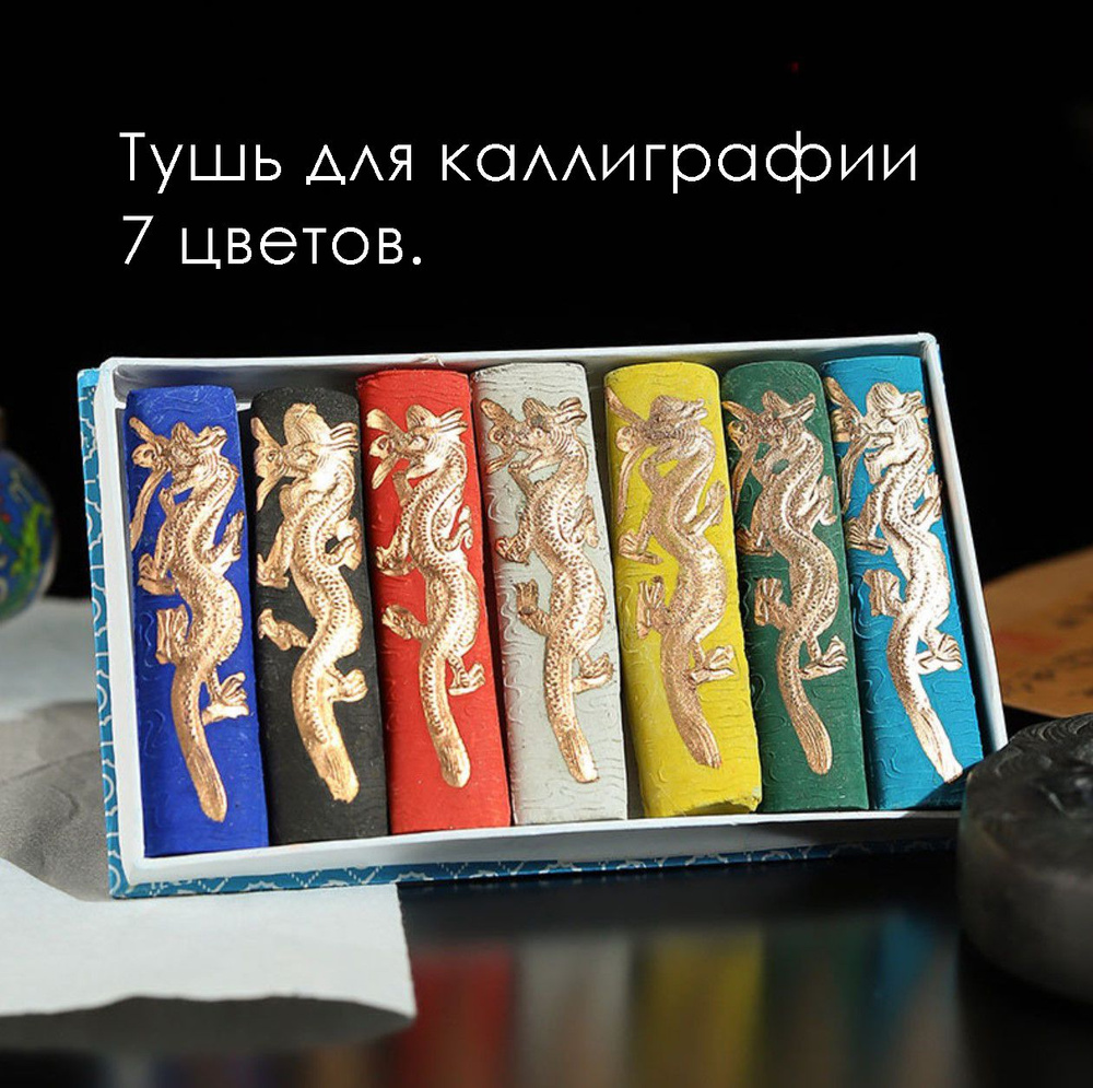 Тушь для рисования #1