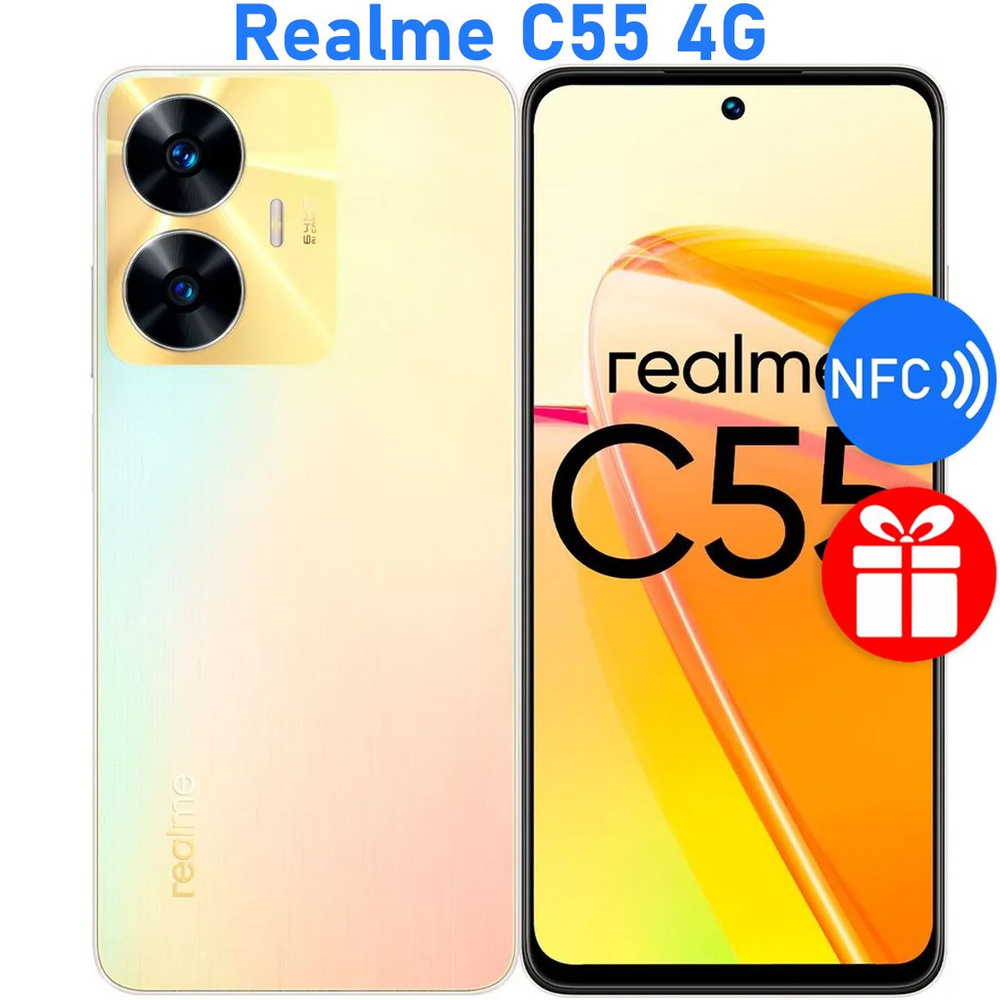 Смартфон realme C55 Русская версия - купить по выгодной цене в  интернет-магазине OZON (1380113392)