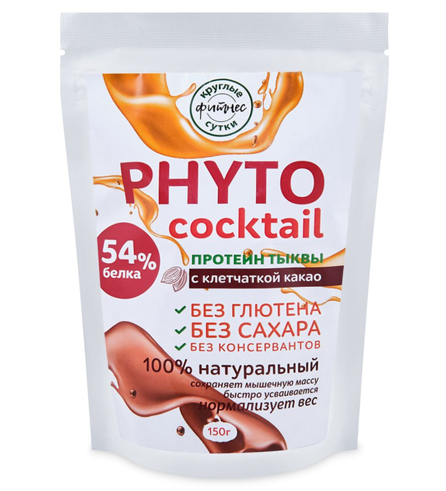Фито-коктейль с тыквенным протеином 150 гр. #1