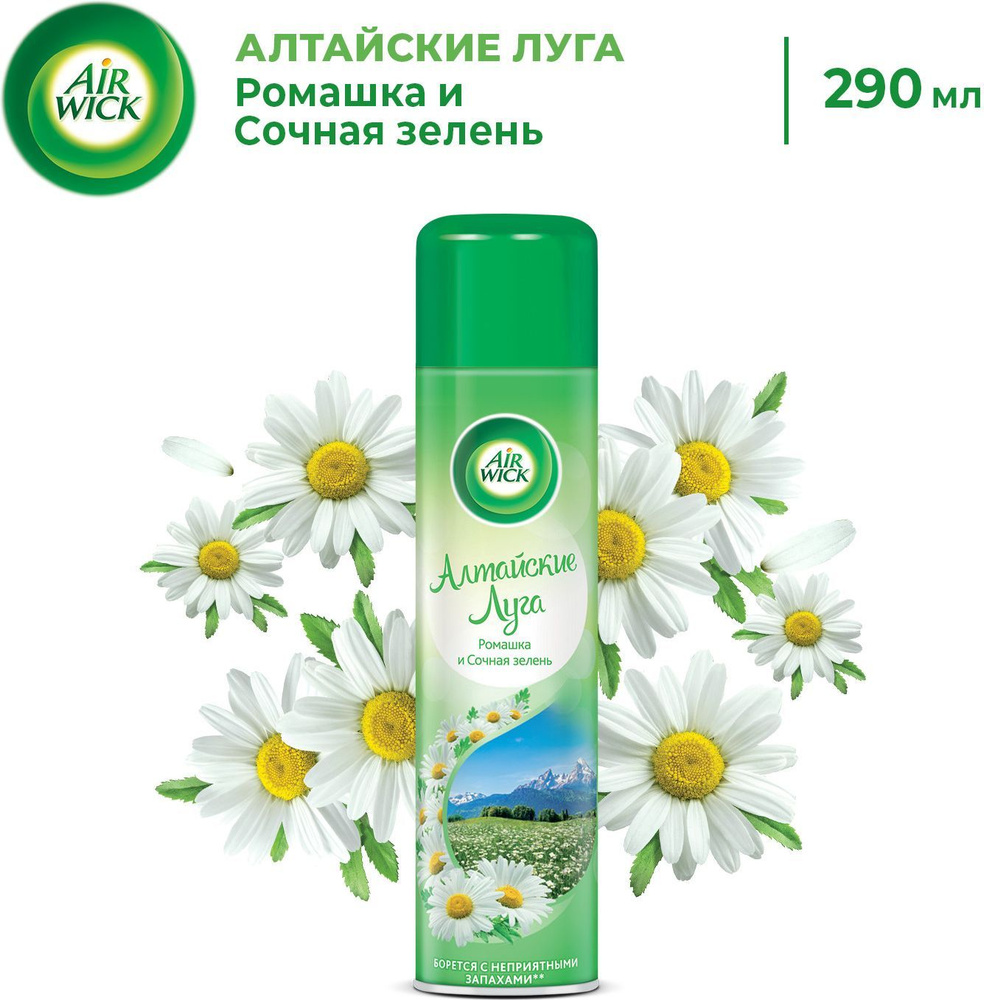 Air Wick Алтайские луга. Ромашка и Сочная зелень освежитель воздуха для  дома, для ванны, для туалета, аэрозоль, 290 мл