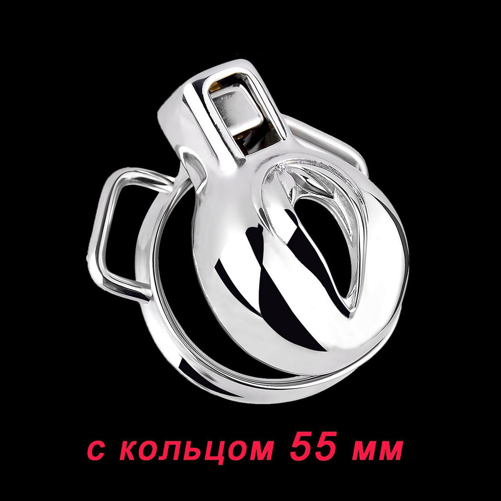Пояс верности для мужчин (Кольцо 55 мм) / Товар БДСМ для взрослых 18+ / интим товар для взрослых #1