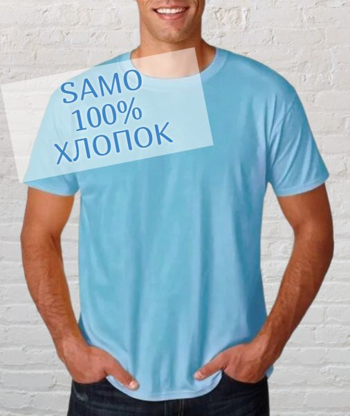 Футболка SAMO #1