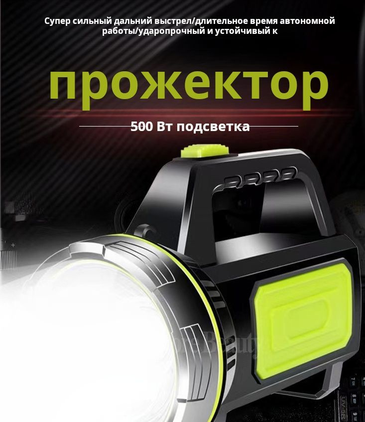 Сильный свет, перезаряжаемый многофункциональный портативный прожектор ...