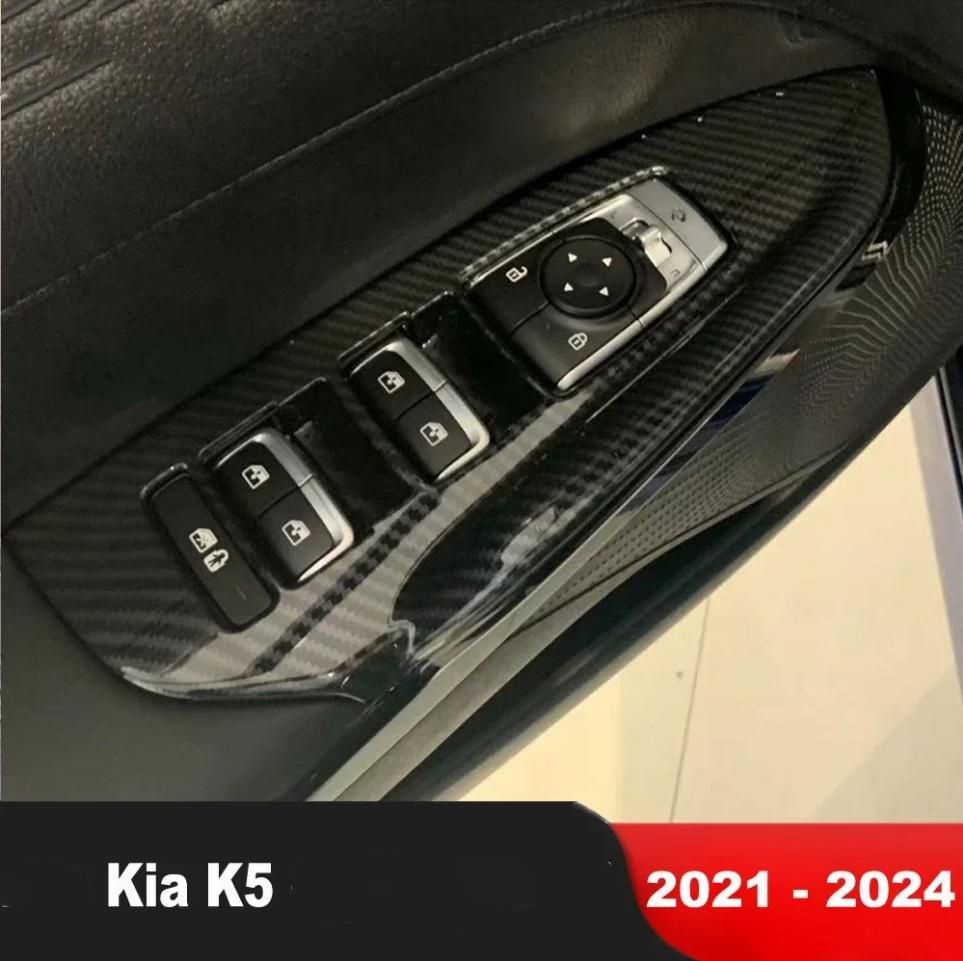 Накладки на подлокотники дверей автомобиля Kia K5 Киа К5 2020-2024 г.г.  (карбон)) - купить по выгодным ценам в интернет-магазине OZON (1385822050)