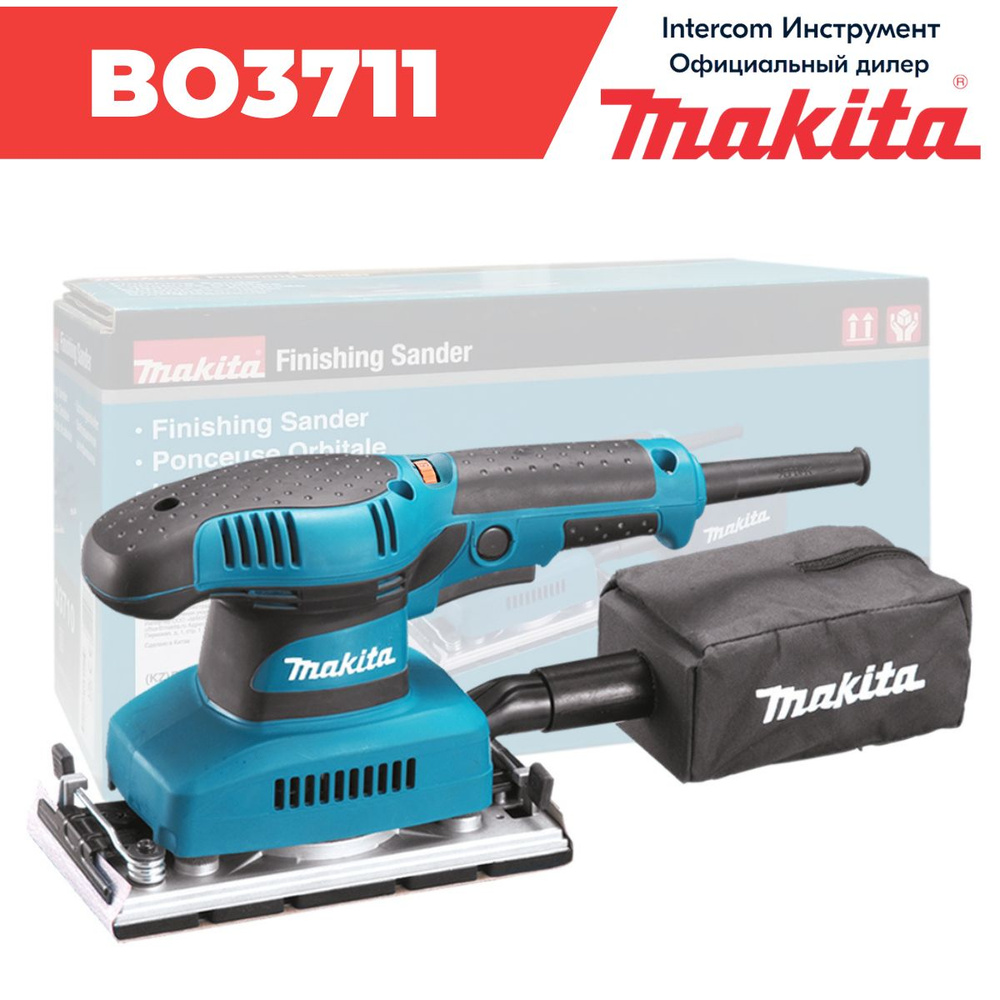 Шлифмашина вибрационная Makita BO3711 (BO 3711), Intercom - купить по  низким ценам в интернет-магазине OZON (919967671)